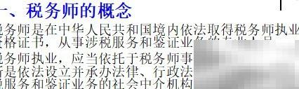 税务代理新手指南：全面解析与实用技巧