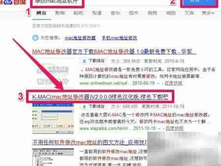 修改MAC地址工具推荐