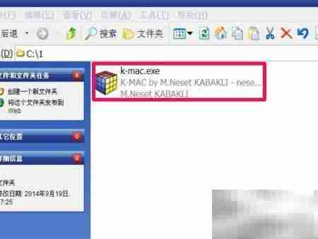 修改MAC地址工具推荐