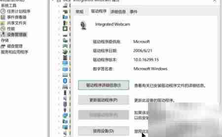 如何开启笔记本前置摄像头