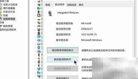 如何开启笔记本前置摄像头
