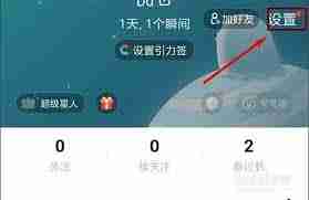 Soul如何清除缓存