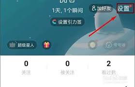 Soul清除缓存教程及方法详解