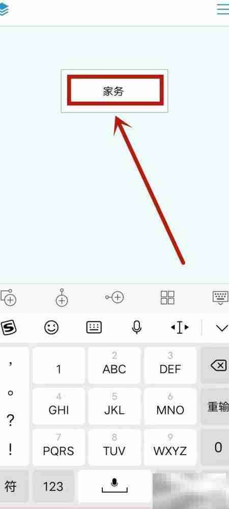 家务流程图绘制技巧