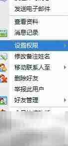 QQ隐身设置方法详解