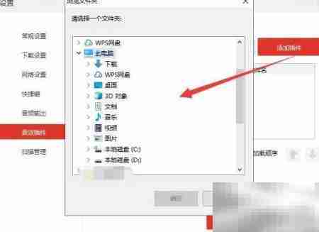 千千音乐音效插件设置方法