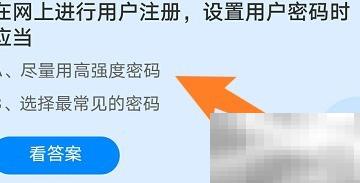 蚂蚁庄园4月15日答案解析