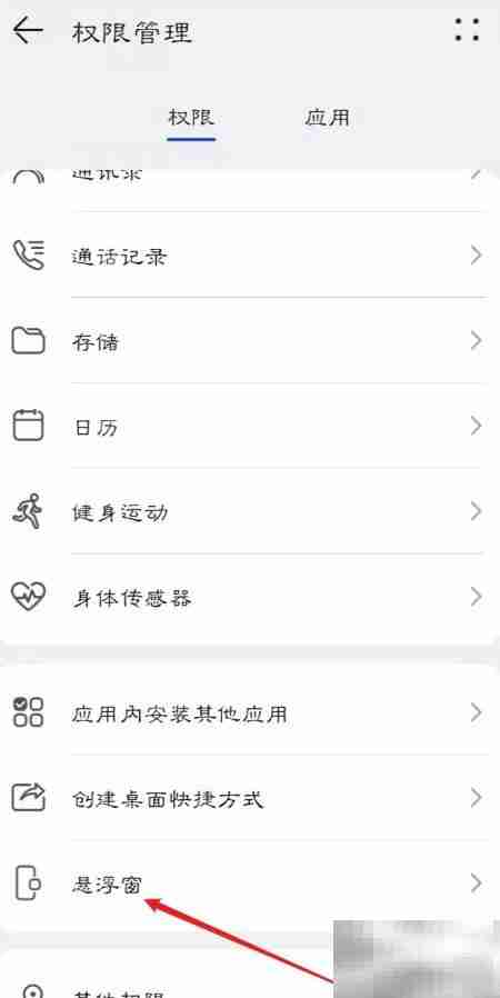 全民数独悬浮窗权限开启指南