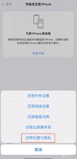 iPhone连接电脑怎么信任设置