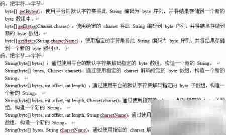 String类常用方法详解