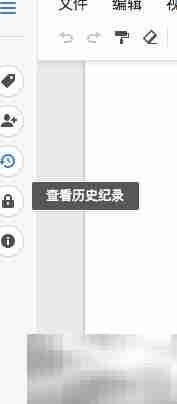 群晖Office在线协作指南