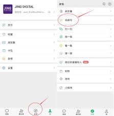 新手如何开启视频号直播教程