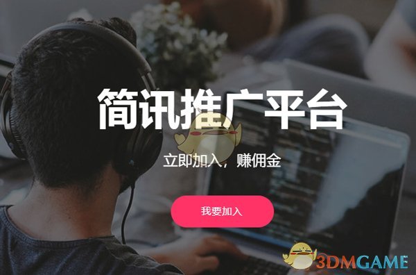 简讯app能赚钱吗？怎么赚？