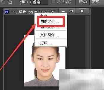 PS制作一寸照片打印教程
