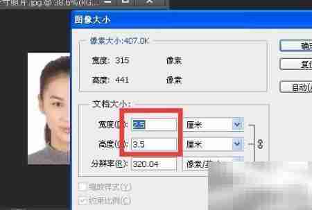 PS制作一寸照片打印教程