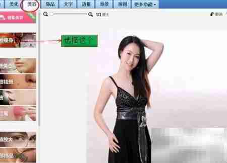 一键瘦脸瘦身，轻松美化照片