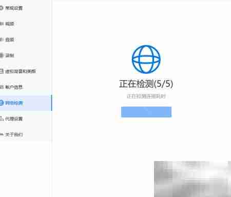 腾讯会议网络检测技巧
