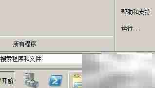 Win2008显示桌面图标方法