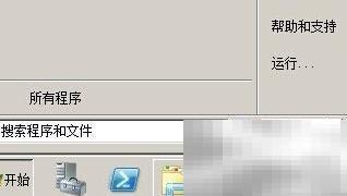 Win2008显示桌面图标设置方法