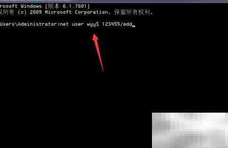 DOS创建隐藏用户方法