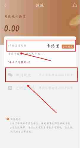 杰西卡的秘密app怎么提现到微信-提现到微信方法