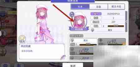 纯白魔女更换头像方法