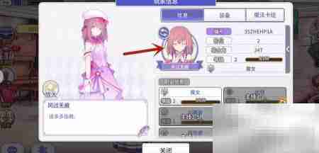 纯白魔女更换头像方法