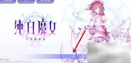 纯白魔女换头像教程分享