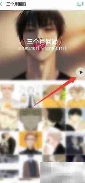 手机制作相册幻灯片教程