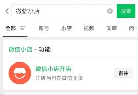 视频号私信怎么加跳转链接