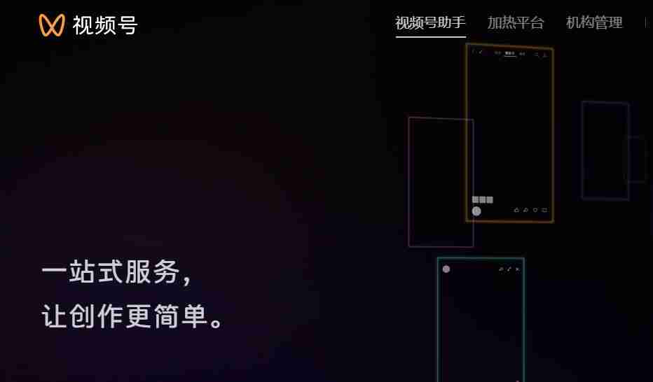 视频号助手网页版怎么进-视频号助手官网网页版
