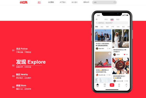 小红书网页版快速登录_小红书app官网登录入口