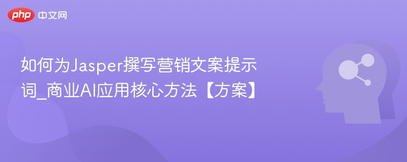 商业AI应用核心方法解析