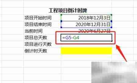工程项目倒计时牌制作指南