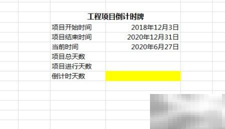 工程项目倒计时牌制作指南