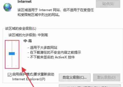 ie9怎么设置安全级别-ie9设置安全级别的方法