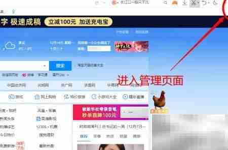 清理PC版QQ浏览器历史记录