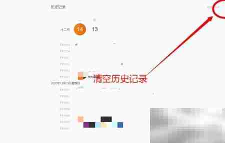 清理PC版QQ浏览器历史记录