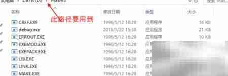 DOSBox汇编编译连接指南