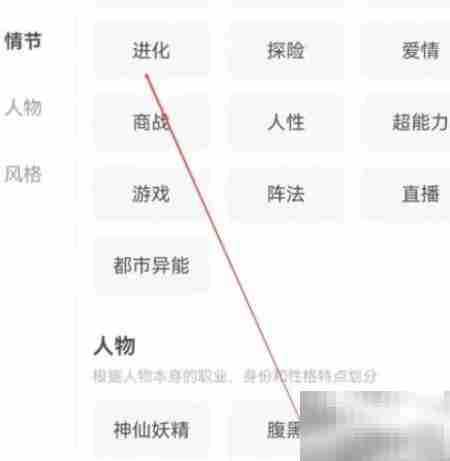 纵横小说进化查找指南