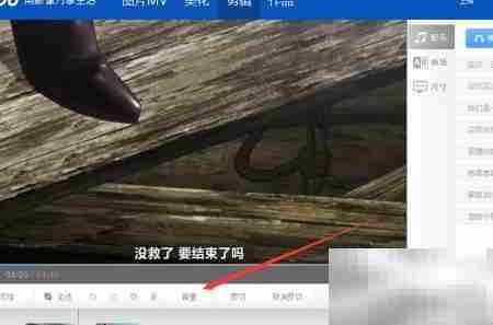 调节iDo视频音量方法