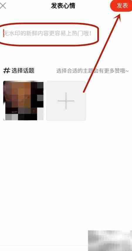 一句话发表图文心情技巧