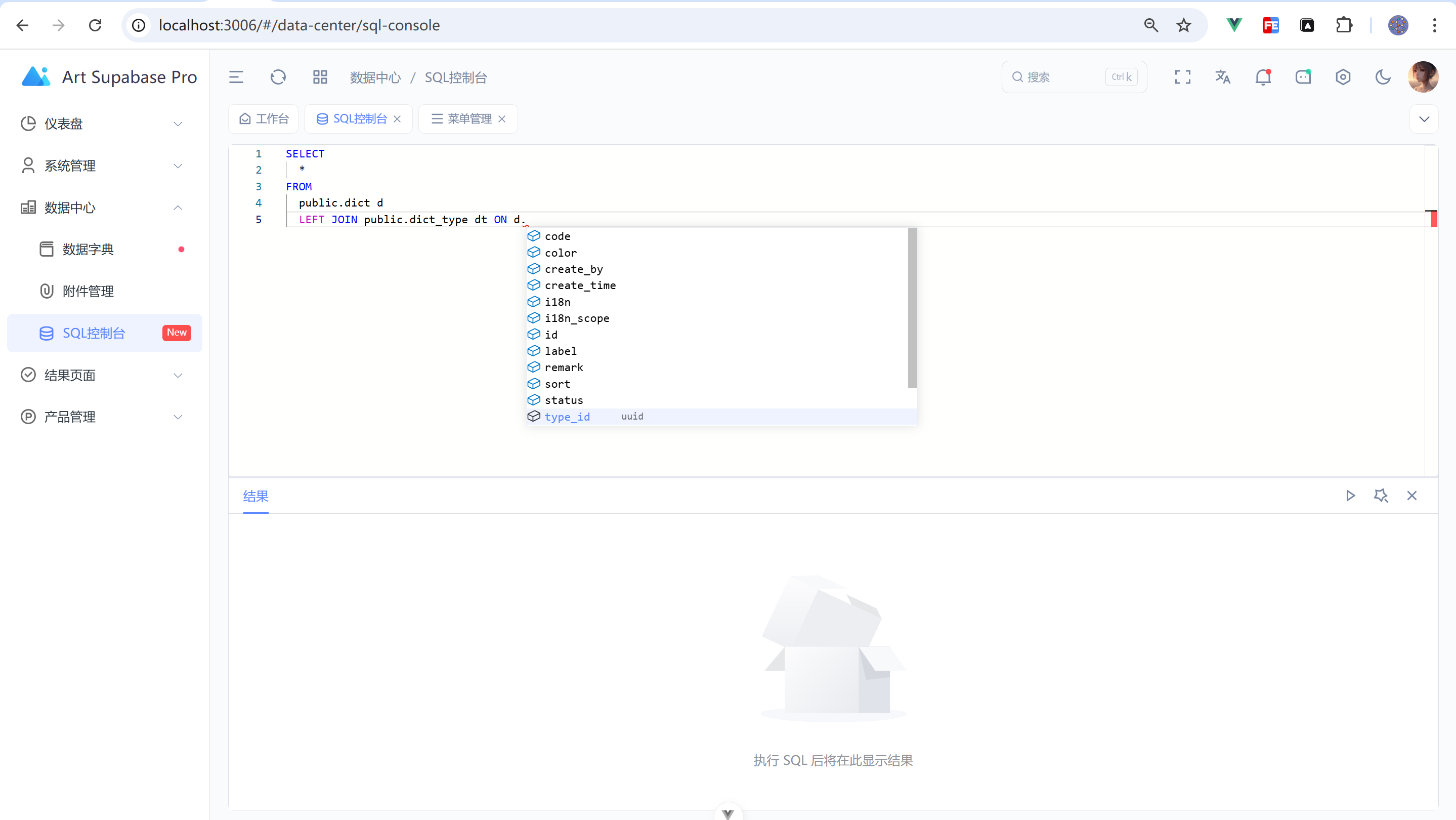 Art Supabase Pro 1.0.1 发布