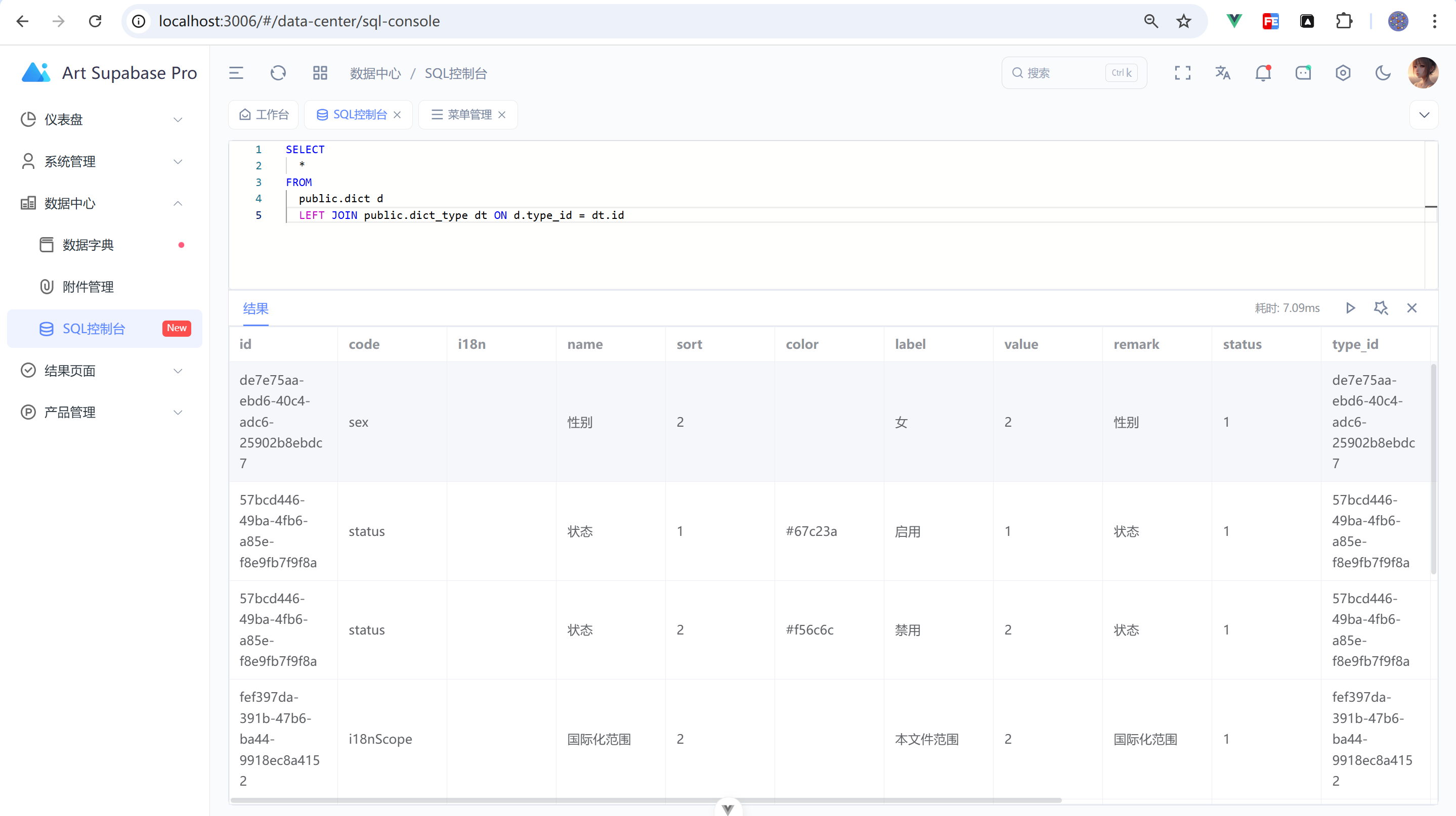 Art Supabase Pro 1.0.1 发布