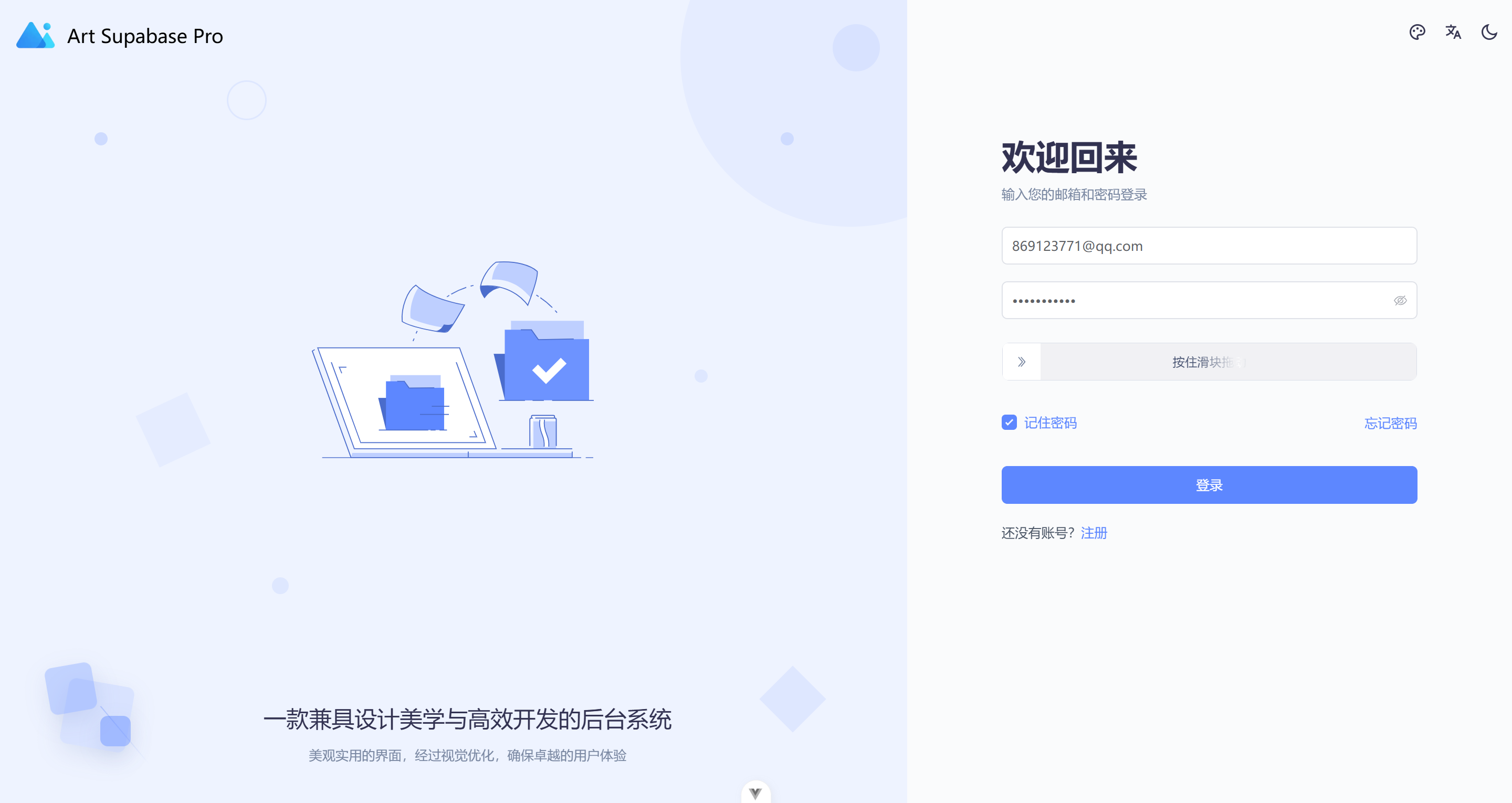 Art Supabase Pro 1.0.1 发布