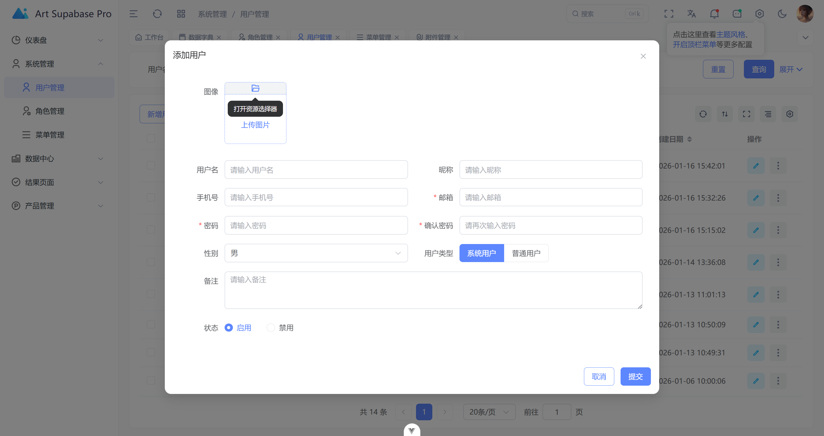 Art Supabase Pro 1.0.1 发布