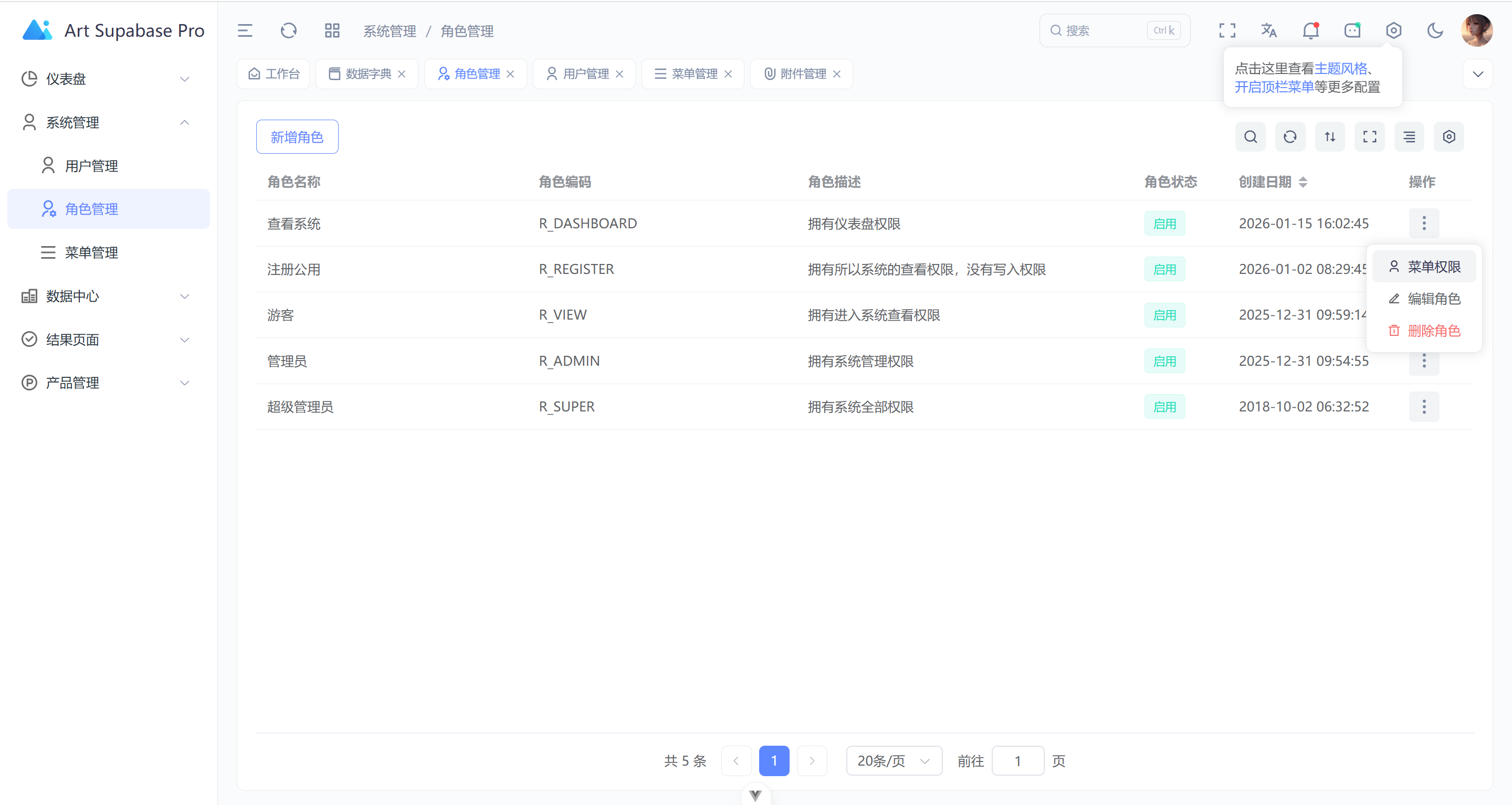 Art Supabase Pro 1.0.1 发布