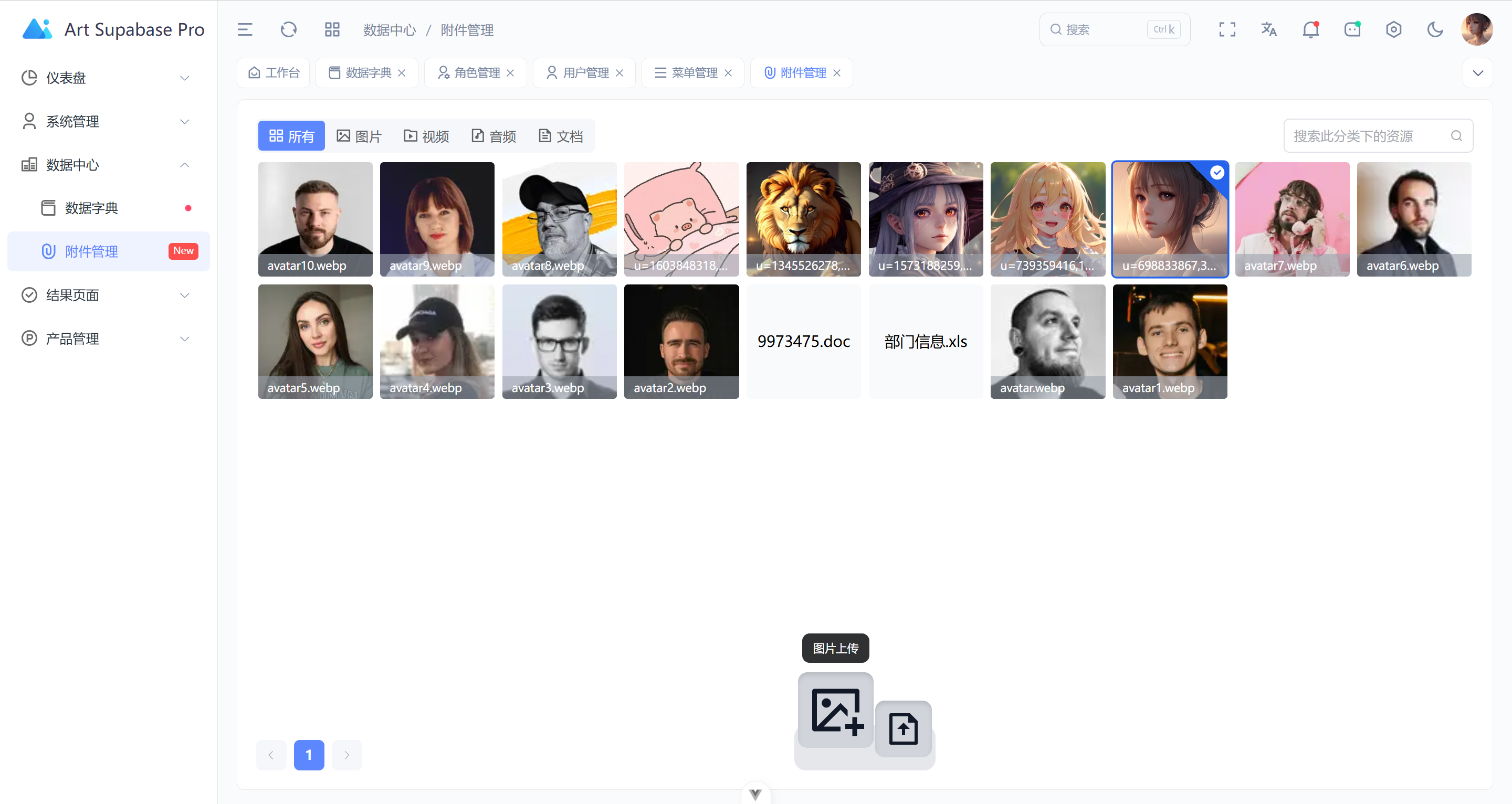 Art Supabase Pro 1.0.1 发布