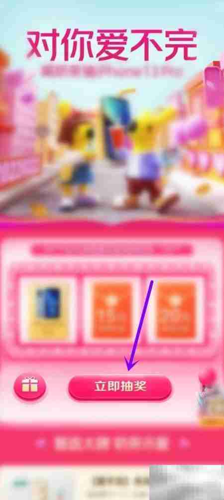 美团2.22送花抽奖攻略