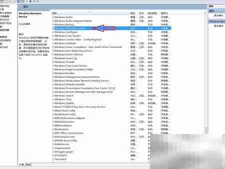 如何启动Windows生物识别服务